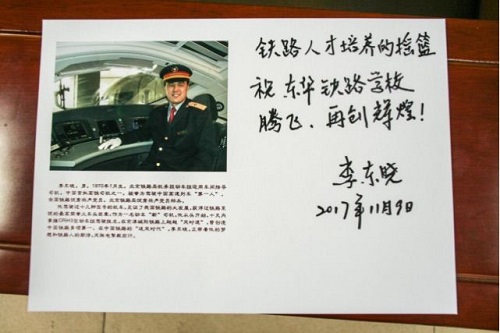 初中畢業(yè)可以學(xué)開火車嗎？