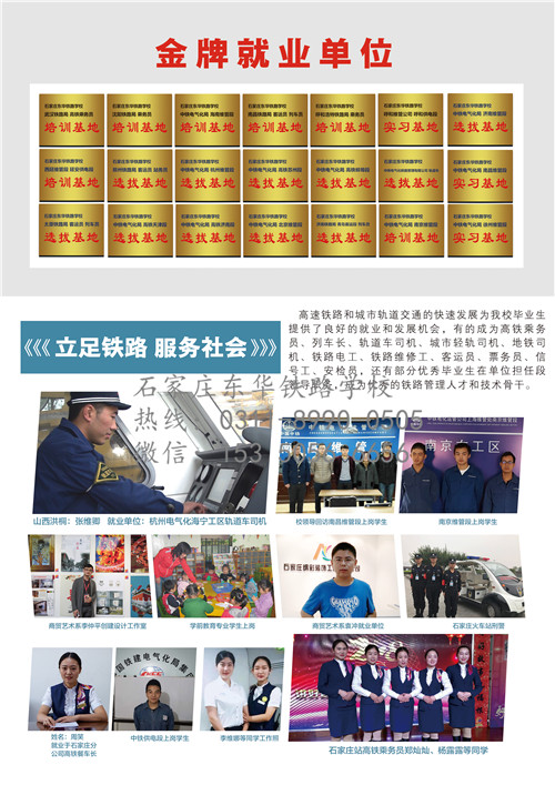 近視眼可以讀鐵路專業(yè)嗎？