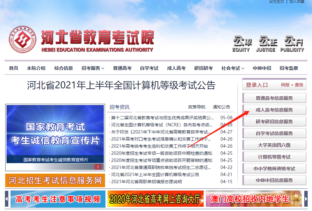 2021年秋季成考網(wǎng)報時間公布！