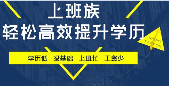 成人高考加分政策是什么？滿多少歲加20分？