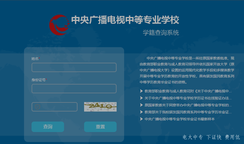 電大中專可以自己從官網(wǎng)報(bào)名嗎？