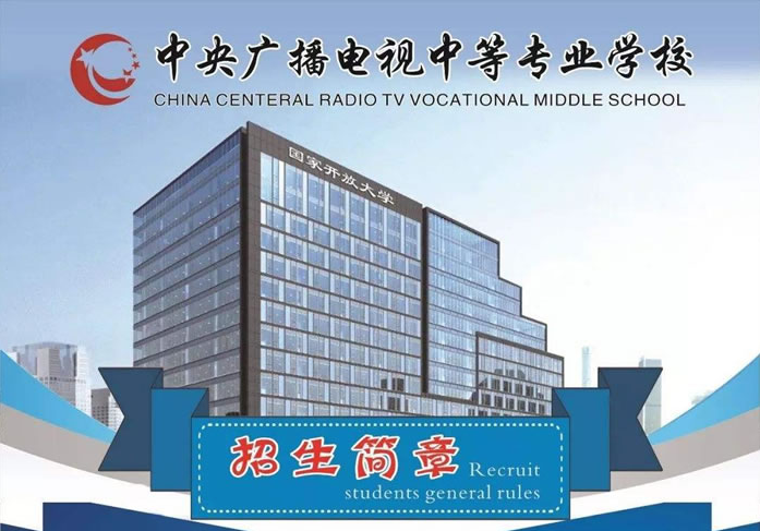 不滿18周歲可以報電大中專嗎？報電大中專的條件是什么？