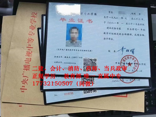 中央電大中專各省報名條件不同嗎？