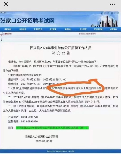 教育部再次發(fā)聲“第一學(xué)歷”，成考是第一學(xué)歷嗎？