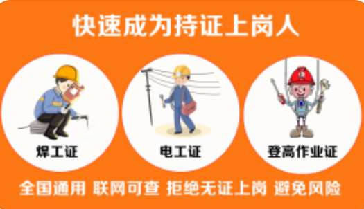 2022年電工證復(fù)審報名需要什么資料？