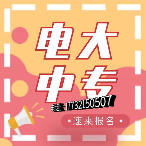 2026年電大中專畢業(yè)時間及頒證時間