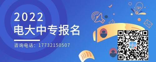 成人中專就中央廣播電視中等專業(yè)學(xué)校一所嗎？