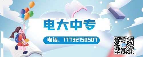 怎么找電大中專官網(wǎng)報(bào)名入口？