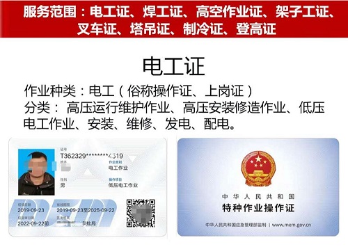 考個高低壓電工證全部費用是多少