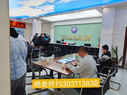 石家莊到底有多少鐵路學(xué)校？