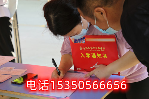 石家莊鐵路學(xué)校多少分錄取？