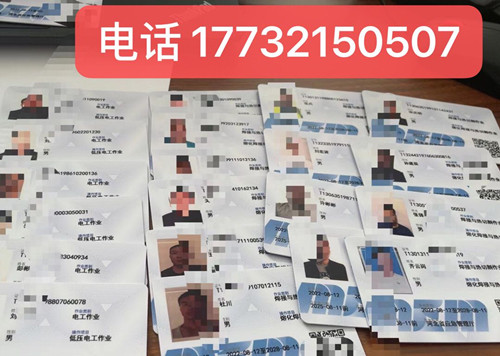 電工證怎么正規(guī)流程？