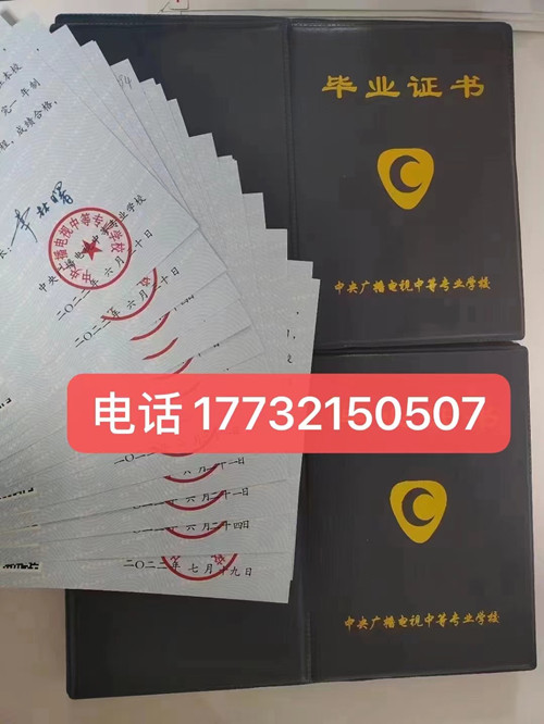 電大中專學(xué)歷是真的嗎？國(guó)家承認(rèn)嗎？