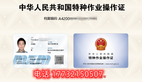 應(yīng)急管理局的電工證是全國通用嗎？