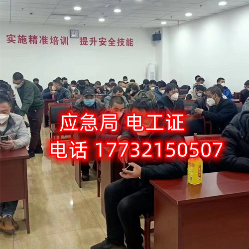 河北電工證報(bào)名入口官網(wǎng) 河北電工證報(bào)名入口官網(wǎng)