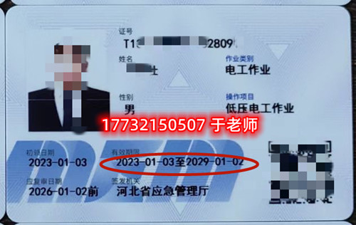 石家莊低壓電工證報名地址在哪？如何報名？