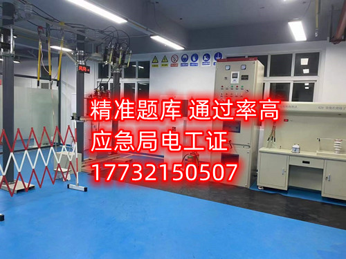 電工證考試多少分可以通過(guò)？