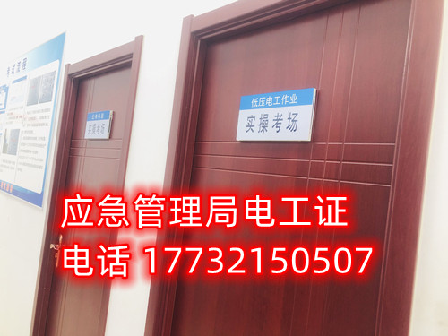 石家莊哪里考焊工證？