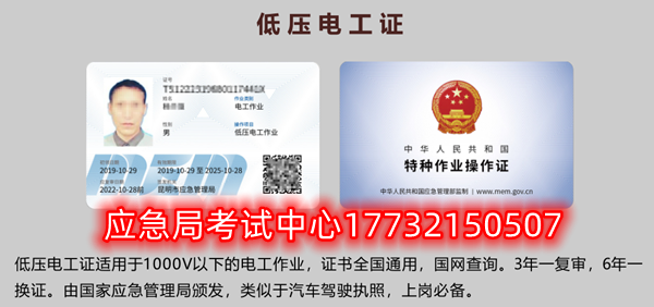 電工證、焊工證、高處作業(yè)證報(bào)名取證流程