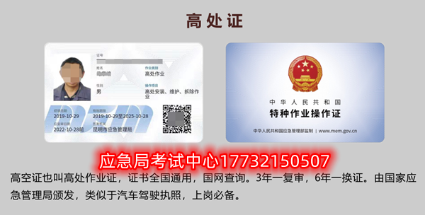 電工證、焊工證、高處作業(yè)證報(bào)名取證流程