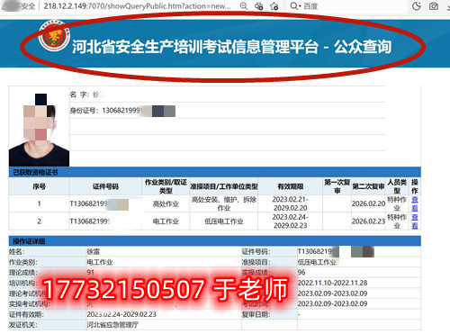 安監(jiān)局的高壓電工證花錢(qián) 嗎嗎嗎？