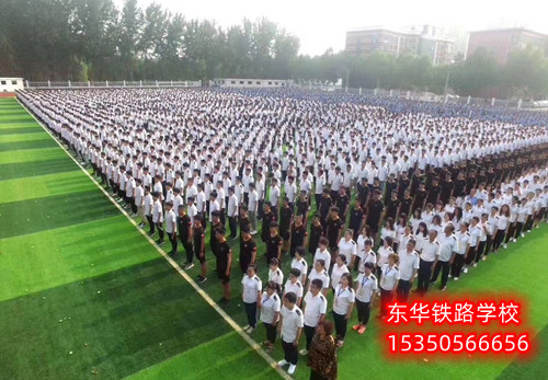 石家莊重點鐵路中專學校電話多少？
