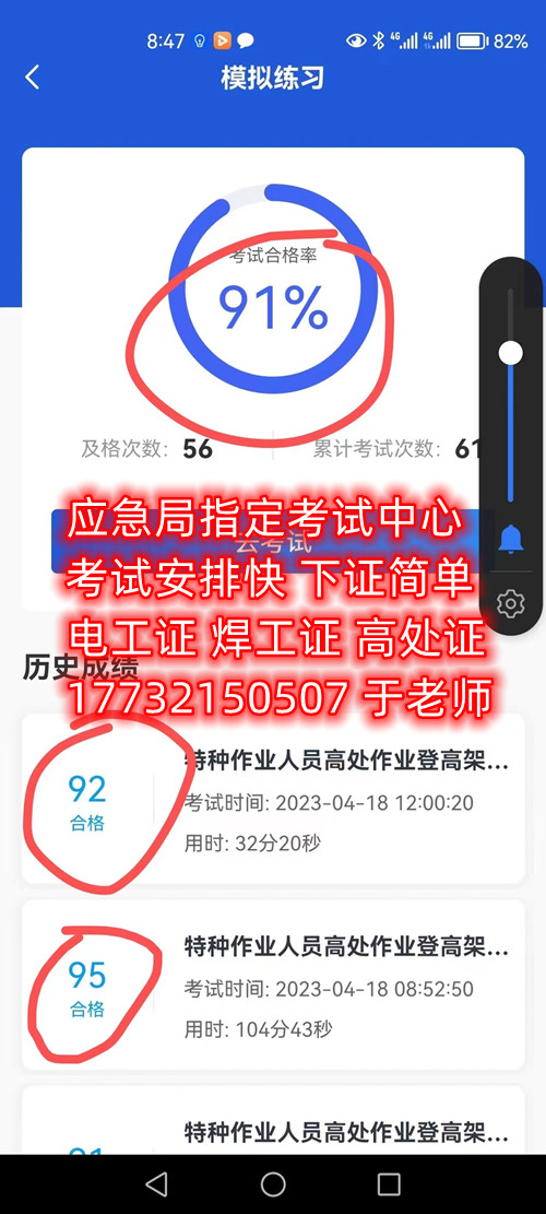 應(yīng)急管理廳電工證怎么考？考試 嗎嗎嗎？