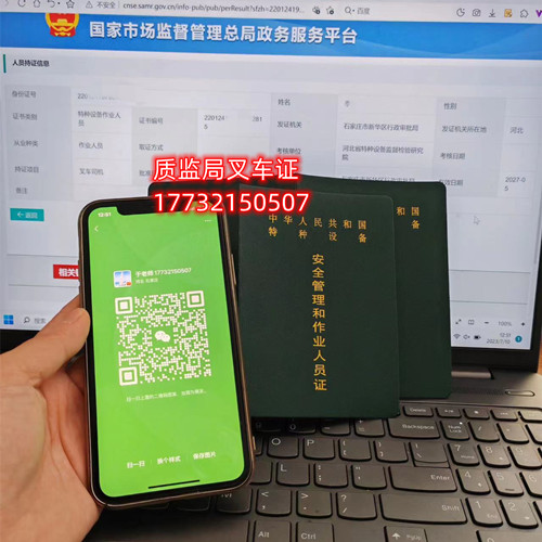 2023石家莊質(zhì)監(jiān)局叉車證在哪考試？