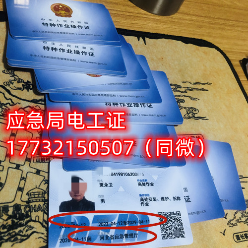 低壓電工證報(bào)考條件，考低壓電工證需要多少錢？