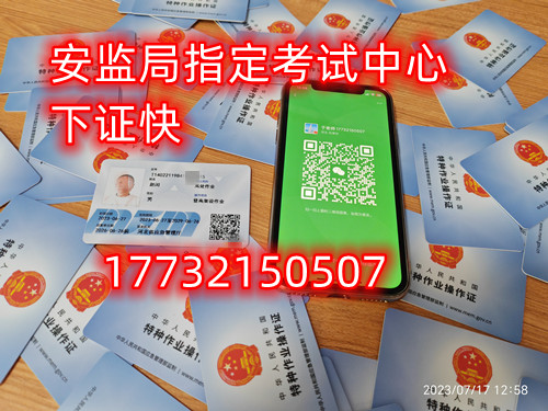 怎么考電工證？哪里報名電工證考試？