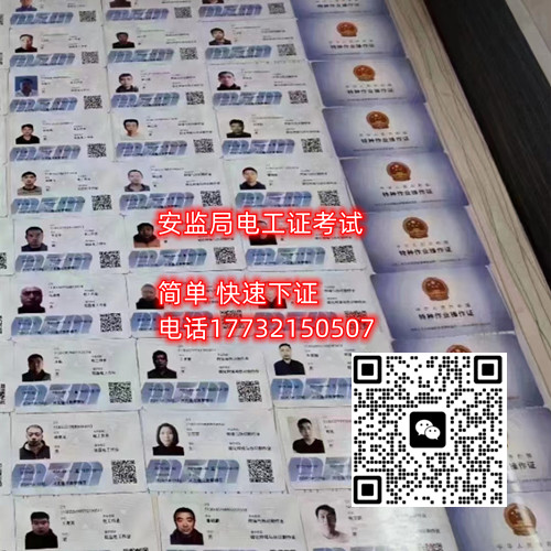 石家莊焊工證是應(yīng)急管理局的嗎？    石家莊焊工證是應(yīng)急管理局的嗎？    石家莊焊工證是應(yīng)急管理局的嗎？