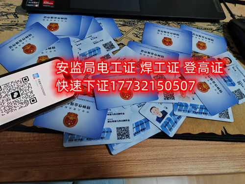 考焊工證要怎么考？