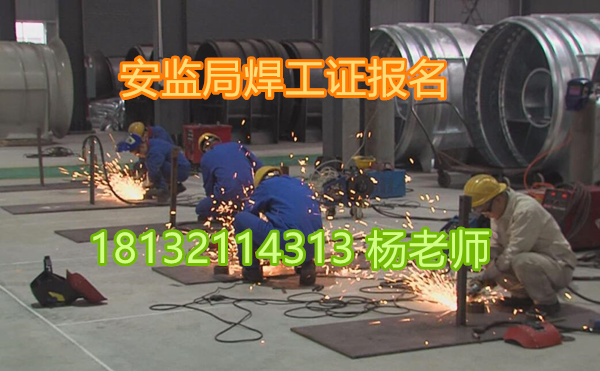 焊工證都有幾種 焊工證都有幾種