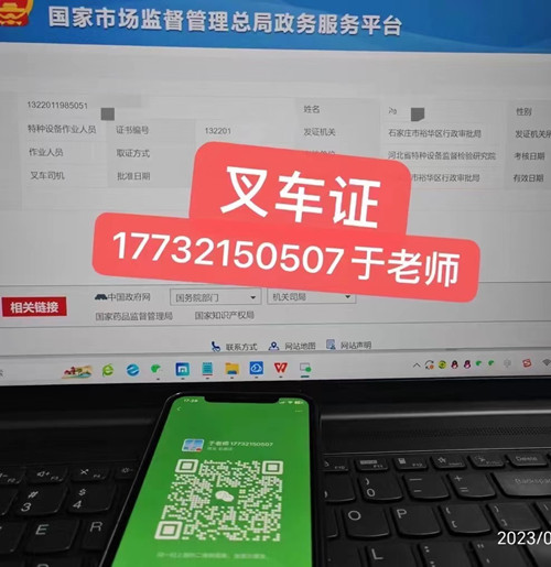 石家莊叉車(chē)證考什么內(nèi)容？