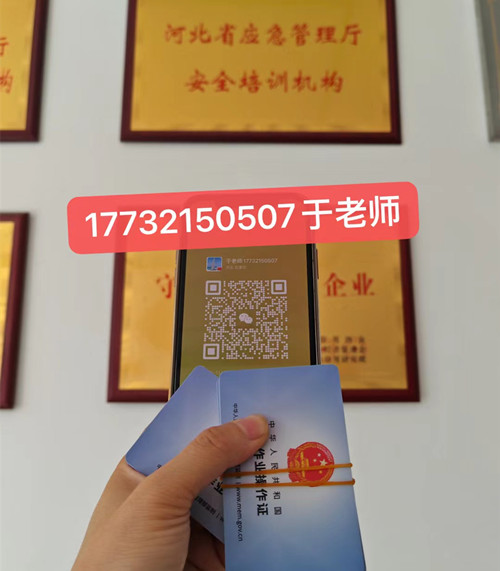 石家莊高空作業(yè)證哪個(gè)部門(mén)辦理？高空證報(bào)名條件