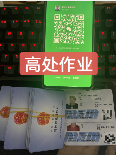 2024年應(yīng)急管理廳高處作業(yè)證官網(wǎng)報(bào)名入口