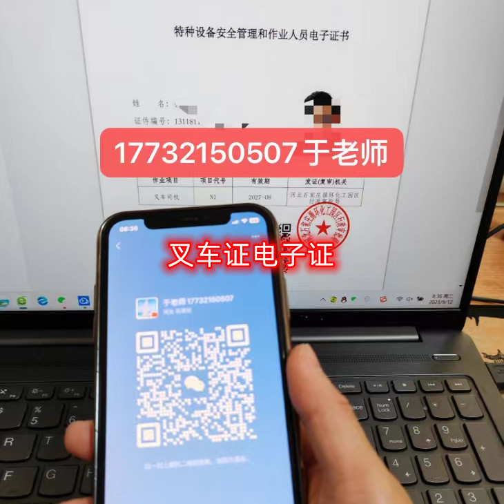 2023年石家莊叉車證在哪里考？需要多少錢？