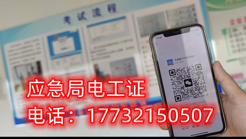 低壓電工證實(shí)操考試難不難？