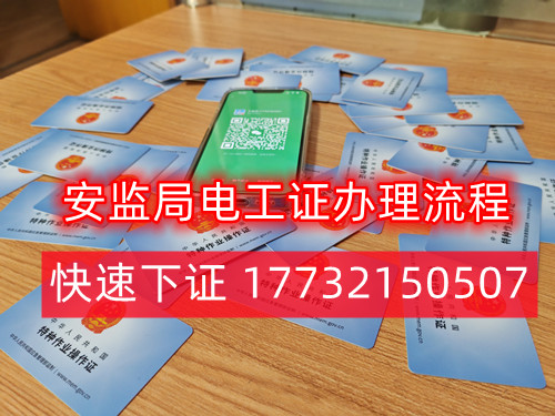 應急管理局高空作業(yè)證報名官網(wǎng)