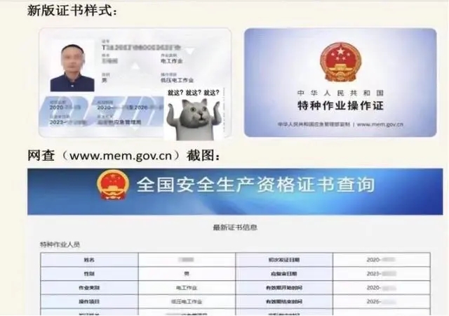 沒有電工證能上崗嗎？電工證怎么辦理