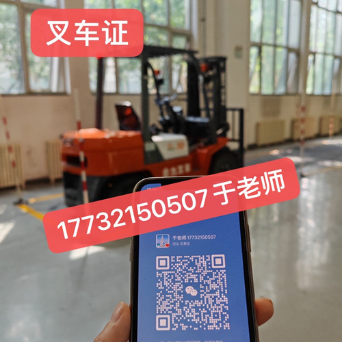 叉車證N1在哪里考？需要多少錢？