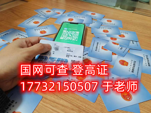 石家莊高空作業(yè)證怎么辦理，多少錢(qián)？