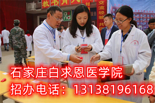 石家莊白求恩醫(yī)學院招收學生年齡多大？