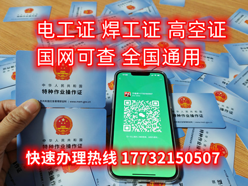 石家莊焊工證考試幾天下證？