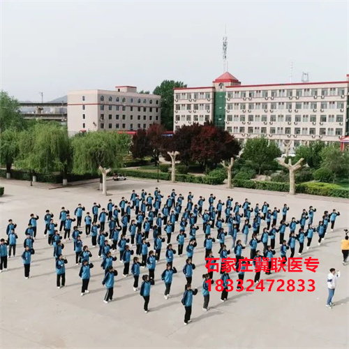 石家莊冀聯(lián)醫(yī)學中專學校文化課學習什么？