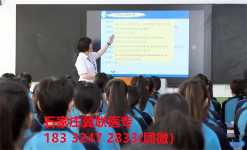 2026年石家莊冀聯(lián)醫(yī)學中專學校怎么報名