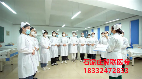 石家莊醫(yī)學(xué)中專有公辦的嗎？