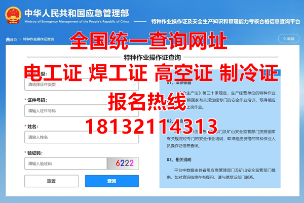 電工上崗證在哪考？怎么報(bào)名