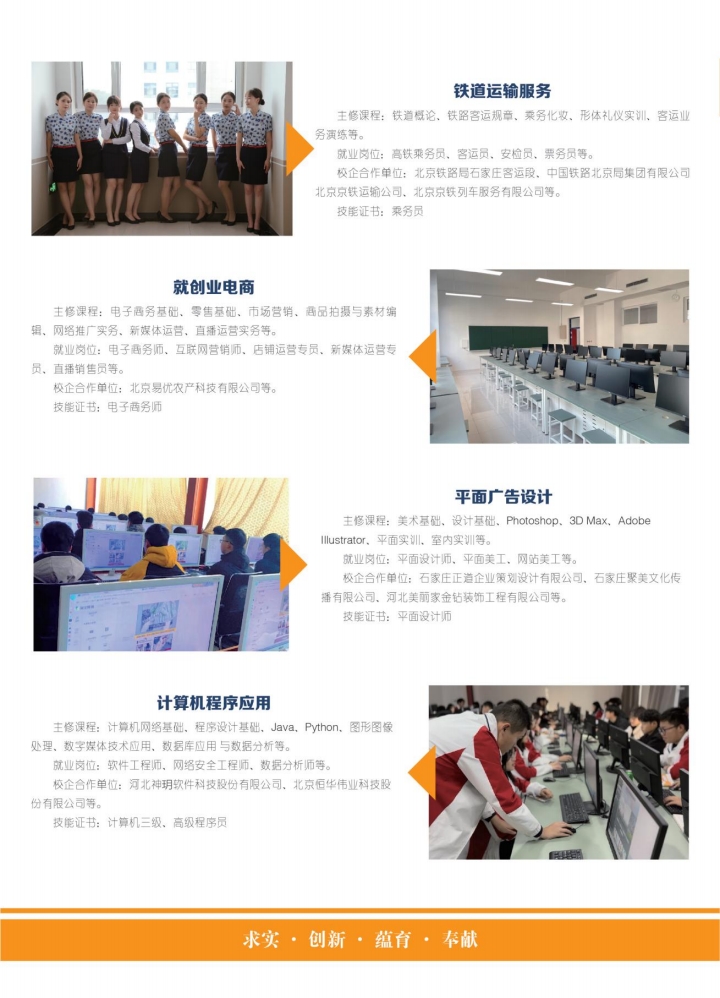 河北高考落榜后有沒有學(xué)校可以上？