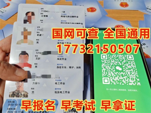 2026年特種作業(yè)操作證報(bào)名入口官網(wǎng)（2026年全國(guó)通用）